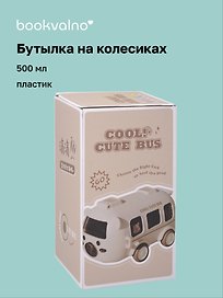 Бутылка на колесиках «Собачка», пластик, 500 мл