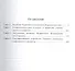 Украина: проблемы территориально-государственного развития. Коллективная монография - 1