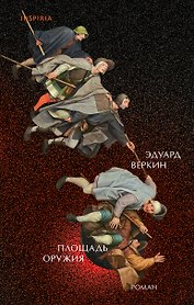 Площадь оружия