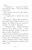 Вовка который оседлал бомбу - 2