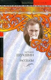 Рассказы