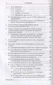 Курс древнекитайского языка. Часть 3. Учебник - 2