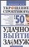 Укрощние строптивого, или 50 способов удачно выйти замуж - 0