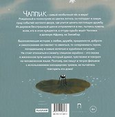 Чаппик на Занзибаре - 1