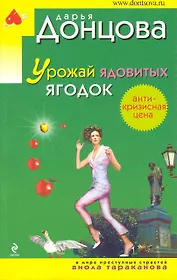 Урожай ядовитых ягодок