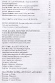 Грани общения. Практическая риторика - 2