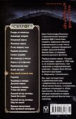 Сварог. Над самой клеткой льва - 1