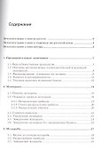 Введение Исламские финансы (2 изд) (м) - 1