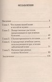 Правильное питание при болезнях кожи - 1