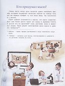 Мыло, пена, пузыри. История чистоты - 1