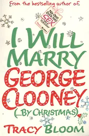 I Will Marry George Clooney (...By Christmas)