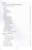 Учение Змея (Malevon) - 2