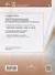 Геометрия. 9 класс. Учебное пособие. В 2-х частях. Часть 2. Базовый уровень - 1