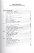 Современная антропология Уч. пос. (Клягин) - 1