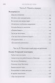 Молитва до Неба. Преподобный Симеон Псково-Печерский - 2