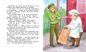 Удивительное путешествие колбасного фургончика - 2