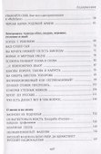 Чужие. Статьи, колонки, рецензии, заметки - 2