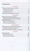 Искусство. Изобразительное искусство. 9 класс. Учебное пособие - 1