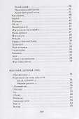 Известный Алексеев. Т.6: Избранные стихотворения - 2