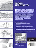 Рисуем архитектуру - 1