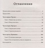 Страх физики. Сферический конь в вакууме (покет) - 1