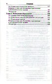 Психология: учебник для бакалавров - 2