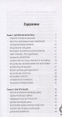 Невероятная медицина. В прошлом и настоящем - 1