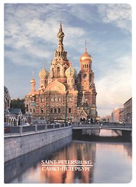 Записная книжка «Ново-Конюшенный мост» А6, 32 листа в клетку, сшивка, Знаковые сувениры