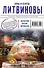 Золотой песок времени : сборник рассказов - 0