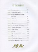 Василек, березовый фей - 2