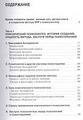 Эволюция сознания Как соединить эффективность счастье и дух. (ВостВерПсихEVP) Ключников - 1