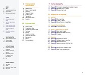 Израиль: Путеводитель + карта - 1