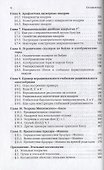 Неразветвленная группа Брауэра и ее приложения - 2