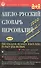 Англо-русский словарь персоналий - 1