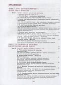 Изобразительное искусство. 6 класс. Учебник - 1