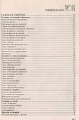 Готовим на пару - 2