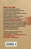 Приступить к ликвидации - 1
