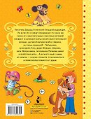 Сказки для маленьких - 1