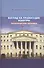 Взгляд на правосудие изнутри. Прокурорские хроники - 0