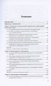 Социальное страхование. Учебник и практикум для вузов - 1