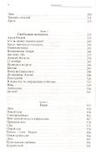 Унесенные за горизонт (ОтПерЛиц ИстРосВоспДневнПис) Кузнецова - 2