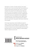 Тренируем мозг. Тетрадь для развития памяти и интеллекта №5 - 1