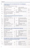 Косметическая хирургия. Видеоатлас - 2