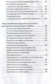 Психология здоровья Биологически активные добавки… (БиблППП) Макаров - 2