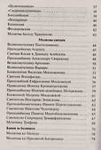 В недугах утешение - 2