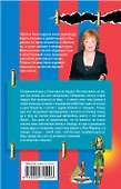 Джакузи для Офелии: роман - 1