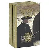 Люди Льда. Сага. Том 9-12 (комплект из 4 книг)