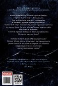 Вдребезги - 1