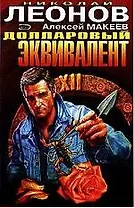 Долларовый эквивалент