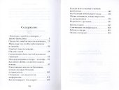Я, Фаина Раневская. И вздорная, и одинокая - 1